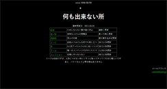Desktop Screenshot of pedo.jp