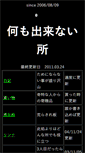 Mobile Screenshot of pedo.jp