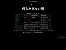 Tablet Screenshot of pedo.jp